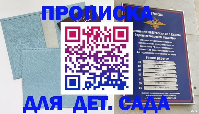 найти адрес прописки в Невельске